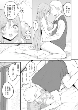 Page 73 of COMIC HOTMILK 2024-09