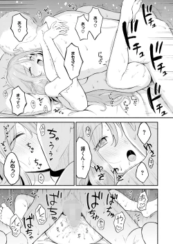 Page 81 of COMIC HOTMILK 2024-09