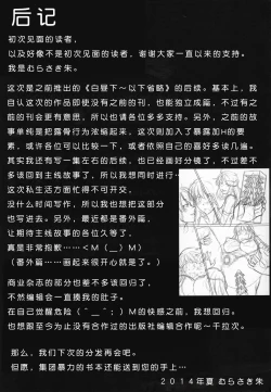 Page 34 of Hakuchuu ni Machinaka de Zenra Roshutsu Onanie Shichau notte Kimochi Ii 2 | 大白天在大街上全裸露出自慰真的好舒服2