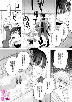 Page 101 of Zettai Ikasareru Ero Trap Dungeon ~Kokou no Kenshi07 | 色情陷阱的地下城绝对会让你高潮的～高傲的剑士与我的冒险记～01-07