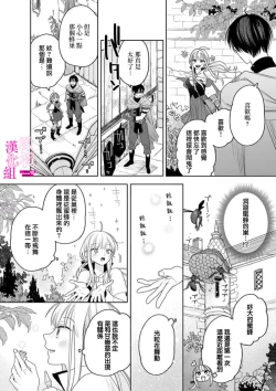 Page 121 of Zettai Ikasareru Ero Trap Dungeon ~Kokou no Kenshi07 | 色情陷阱的地下城绝对会让你高潮的～高傲的剑士与我的冒险记～01-07