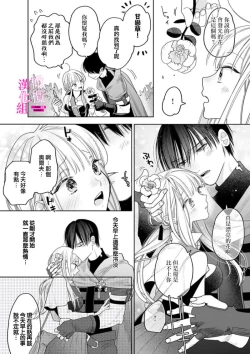 Page 122 of Zettai Ikasareru Ero Trap Dungeon ~Kokou no Kenshi07 | 色情陷阱的地下城绝对会让你高潮的～高傲的剑士与我的冒险记～01-07