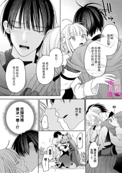 Page 124 of Zettai Ikasareru Ero Trap Dungeon ~Kokou no Kenshi07 | 色情陷阱的地下城绝对会让你高潮的～高傲的剑士与我的冒险记～01-07