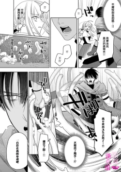 Page 127 of Zettai Ikasareru Ero Trap Dungeon ~Kokou no Kenshi07 | 色情陷阱的地下城绝对会让你高潮的～高傲的剑士与我的冒险记～01-07