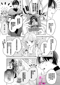 Page 151 of Zettai Ikasareru Ero Trap Dungeon ~Kokou no Kenshi07 | 色情陷阱的地下城绝对会让你高潮的～高傲的剑士与我的冒险记～01-07