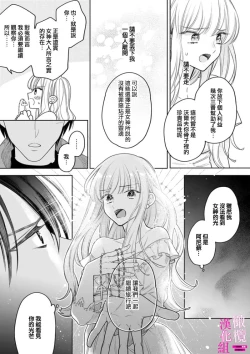 Page 157 of Zettai Ikasareru Ero Trap Dungeon ~Kokou no Kenshi07 | 色情陷阱的地下城绝对会让你高潮的～高傲的剑士与我的冒险记～01-07