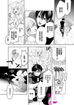 Page 176 of Zettai Ikasareru Ero Trap Dungeon ~Kokou no Kenshi07 | 色情陷阱的地下城绝对会让你高潮的～高傲的剑士与我的冒险记～01-07