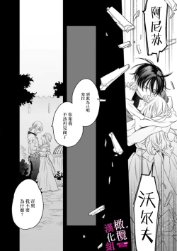 Page 178 of Zettai Ikasareru Ero Trap Dungeon ~Kokou no Kenshi07 | 色情陷阱的地下城绝对会让你高潮的～高傲的剑士与我的冒险记～01-07