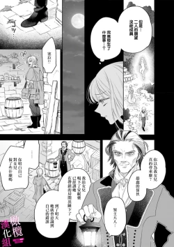 Page 181 of Zettai Ikasareru Ero Trap Dungeon ~Kokou no Kenshi07 | 色情陷阱的地下城绝对会让你高潮的～高傲的剑士与我的冒险记～01-07