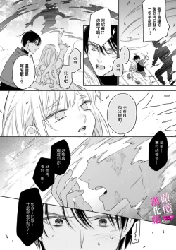 Page 186 of Zettai Ikasareru Ero Trap Dungeon ~Kokou no Kenshi07 | 色情陷阱的地下城绝对会让你高潮的～高傲的剑士与我的冒险记～01-07