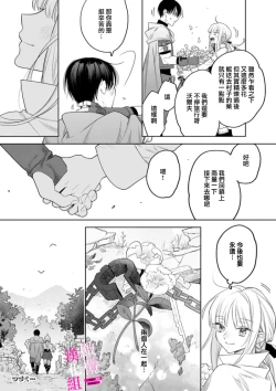 Page 191 of Zettai Ikasareru Ero Trap Dungeon ~Kokou no Kenshi07 | 色情陷阱的地下城绝对会让你高潮的～高傲的剑士与我的冒险记～01-07