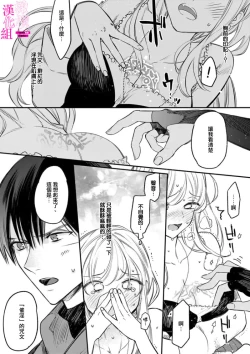 Page 46 of Zettai Ikasareru Ero Trap Dungeon ~Kokou no Kenshi07 | 色情陷阱的地下城绝对会让你高潮的～高傲的剑士与我的冒险记～01-07