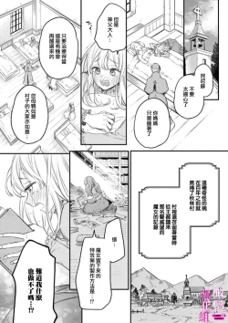 Page 6 of Zettai Ikasareru Ero Trap Dungeon ~Kokou no Kenshi07 | 色情陷阱的地下城绝对会让你高潮的～高傲的剑士与我的冒险记～01-07