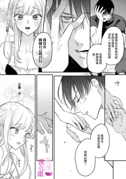 Page 74 of Zettai Ikasareru Ero Trap Dungeon ~Kokou no Kenshi07 | 色情陷阱的地下城绝对会让你高潮的～高傲的剑士与我的冒险记～01-07