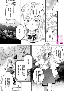 Page 7 of Zettai Ikasareru Ero Trap Dungeon ~Kokou no Kenshi07 | 色情陷阱的地下城绝对会让你高潮的～高傲的剑士与我的冒险记～01-07