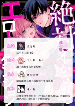 Page 81 of Zettai Ikasareru Ero Trap Dungeon ~Kokou no Kenshi07 | 色情陷阱的地下城绝对会让你高潮的～高傲的剑士与我的冒险记～01-07