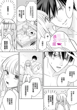 Page 89 of Zettai Ikasareru Ero Trap Dungeon ~Kokou no Kenshi07 | 色情陷阱的地下城绝对会让你高潮的～高傲的剑士与我的冒险记～01-07