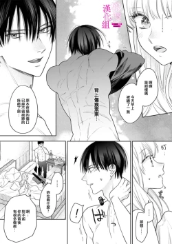 Page 90 of Zettai Ikasareru Ero Trap Dungeon ~Kokou no Kenshi07 | 色情陷阱的地下城绝对会让你高潮的～高傲的剑士与我的冒险记～01-07