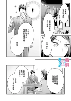Page 107 of Zettai Kekkon suru Man vs Zettai Kekkon shinai Woman~0107话