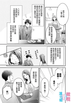 Page 108 of Zettai Kekkon suru Man vs Zettai Kekkon shinai Woman~0107话