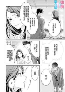 Page 113 of Zettai Kekkon suru Man vs Zettai Kekkon shinai Woman~0107话