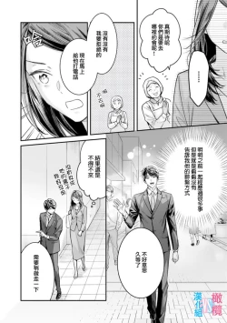 Page 173 of Zettai Kekkon suru Man vs Zettai Kekkon shinai Woman~0107话