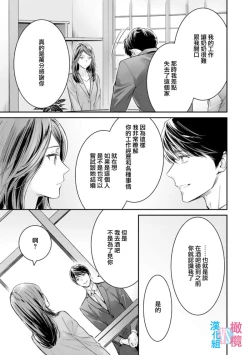 Page 178 of Zettai Kekkon suru Man vs Zettai Kekkon shinai Woman~0107话