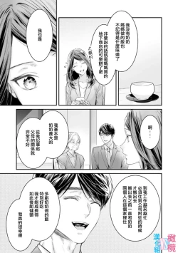 Page 182 of Zettai Kekkon suru Man vs Zettai Kekkon shinai Woman~0107话