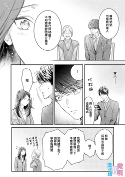 Page 187 of Zettai Kekkon suru Man vs Zettai Kekkon shinai Woman~0107话