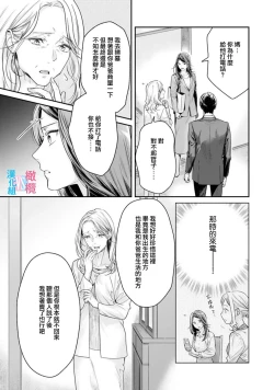 Page 206 of Zettai Kekkon suru Man vs Zettai Kekkon shinai Woman~0107话