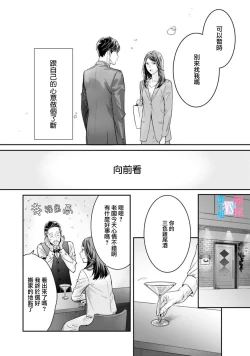 Page 211 of Zettai Kekkon suru Man vs Zettai Kekkon shinai Woman~0107话