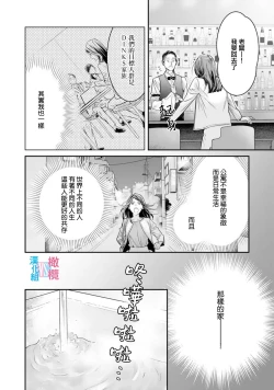 Page 215 of Zettai Kekkon suru Man vs Zettai Kekkon shinai Woman~0107话