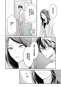 Page 221 of Zettai Kekkon suru Man vs Zettai Kekkon shinai Woman~0107话