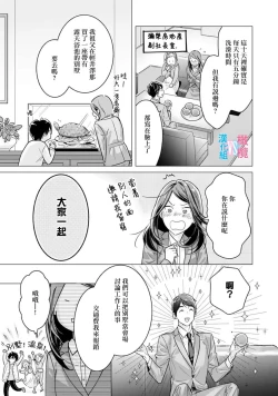 Page 226 of Zettai Kekkon suru Man vs Zettai Kekkon shinai Woman~0107话