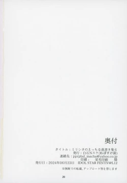 Page 21 of Mirishita no Ecchi na Rakugaki Shuu 6