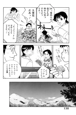 Page 138 of Flapper Army