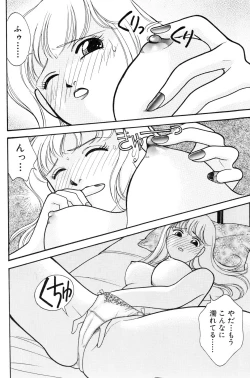 Page 71 of Flapper Army