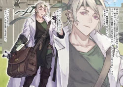 Page 10 of Mushikeinin no Oshigoto