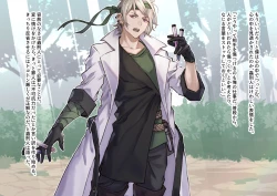 Page 146 of Mushikeinin no Oshigoto