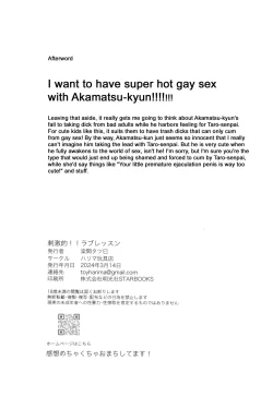 Page 32 of Shigekiteki!! Love Lesson