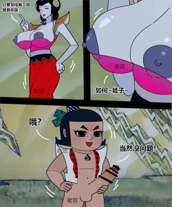 Page 1 of 葫芦小金刚