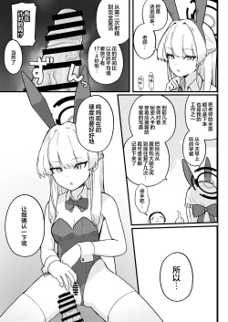 Page 17 of Senpai, Masaka Sensei no Ochinchin no Osewa mo Dekinai no desu ka? | 前辈、难道说连照顾老师的鸡鸡也做不到吗