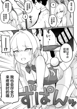 Page 19 of Senpai, Masaka Sensei no Ochinchin no Osewa mo Dekinai no desu ka? | 前辈、难道说连照顾老师的鸡鸡也做不到吗