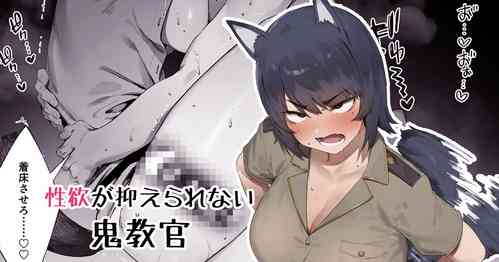 Download Shokken Ranyou Oni Kyoukan