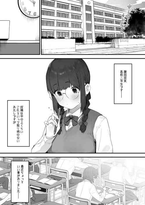 [Nigiri Usagi] Atashi Datte Shitai