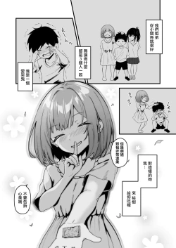 Page 10 of Ore no NeeMy sister is the sexiest and cutest in the universe. 1