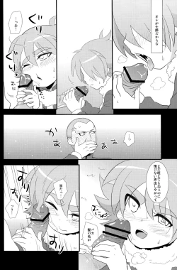 Page 16 of Banana no Kimochi