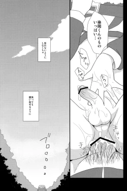 Page 31 of Banana no Kimochi