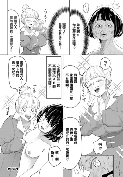 Page 20 of Akuyaku Reijou wa Iyada