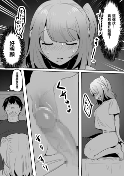 Page 13 of Naka ga Warui Imouto to